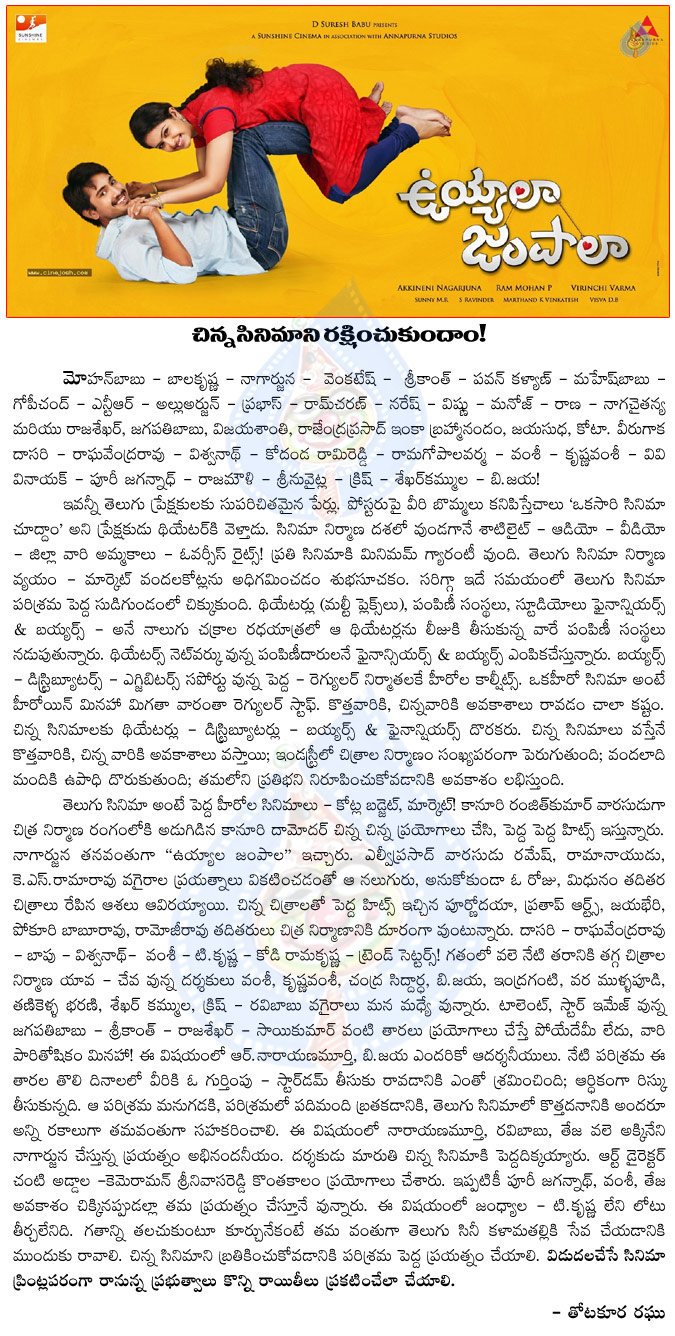 save the small movies,tollywood heroes,tax,no theaters to small movies,tollywood heroes movies,tollywood small movies,save the small films,thotakura raghu artical on small movies  save the small movies, tollywood heroes, tax, no theaters to small movies, tollywood heroes movies, tollywood small movies, save the small films, thotakura raghu artical on small movies